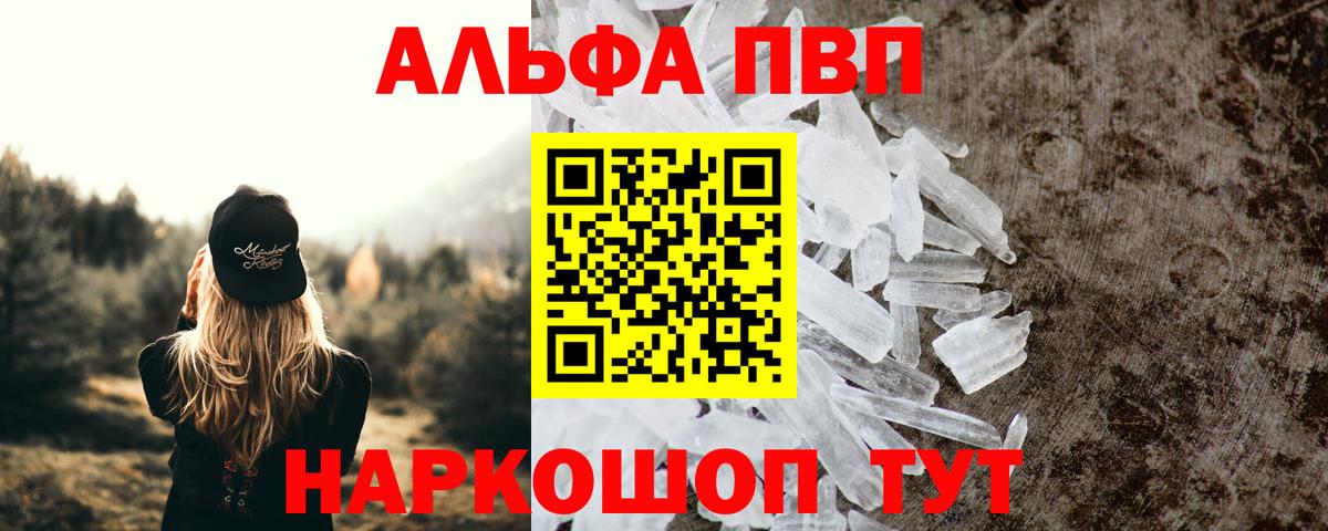 APVP СК  магазин    Великий Новгород  APVP Соль  Вход с VPN  Alfa_PVP СК 
