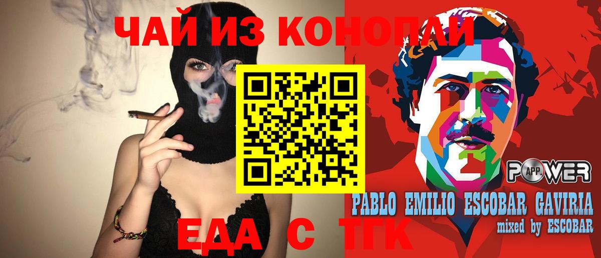 Canna-Cookies марихуана  Вход с VPN  Великий Новгород 