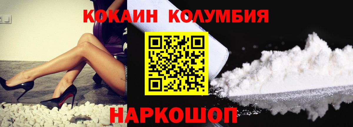 сколько стоит  Cocaine 97%  Вход с VPN  Великий Новгород  Cocaine Columbia 