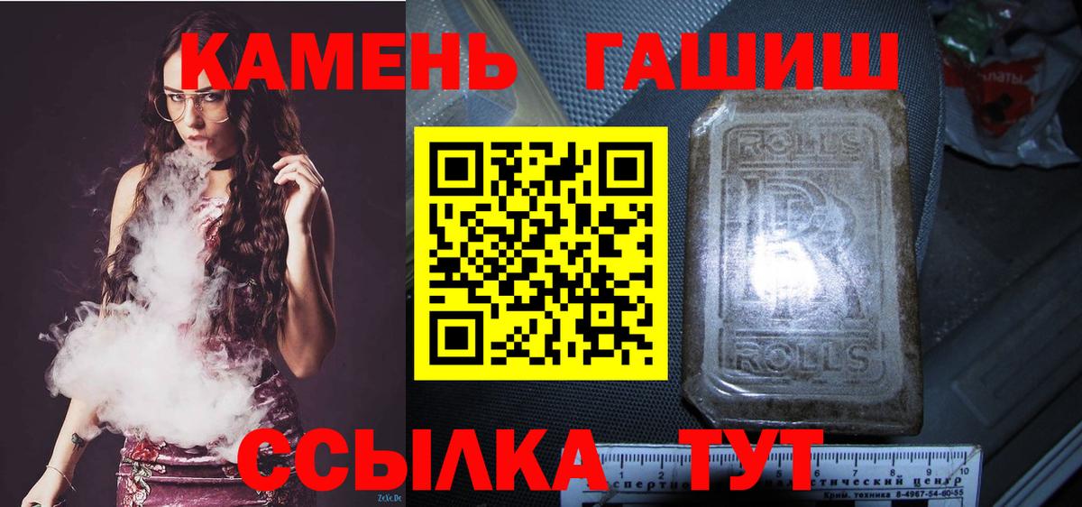 ГАШ Ice-O-Lator  ГАШ VHQ  Великий Новгород  ГАШ  Вход с VPN 