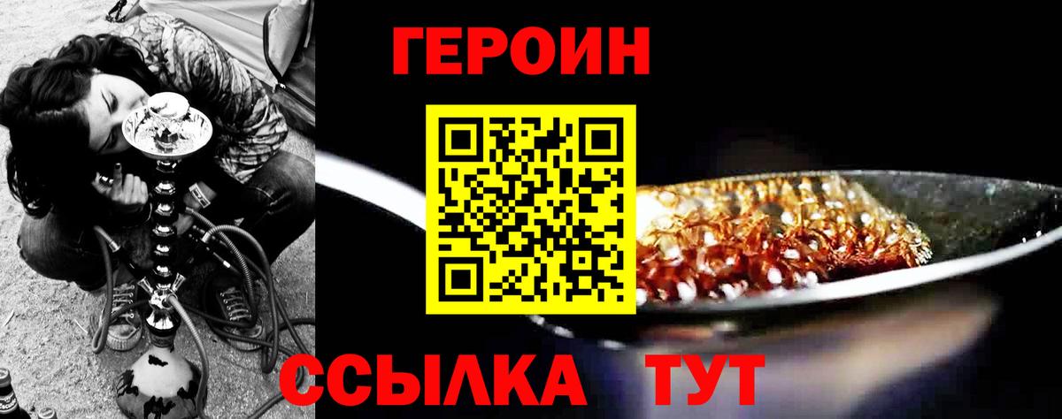 Великий Новгород  ГЕРОИН Афган  Вход с VPN 