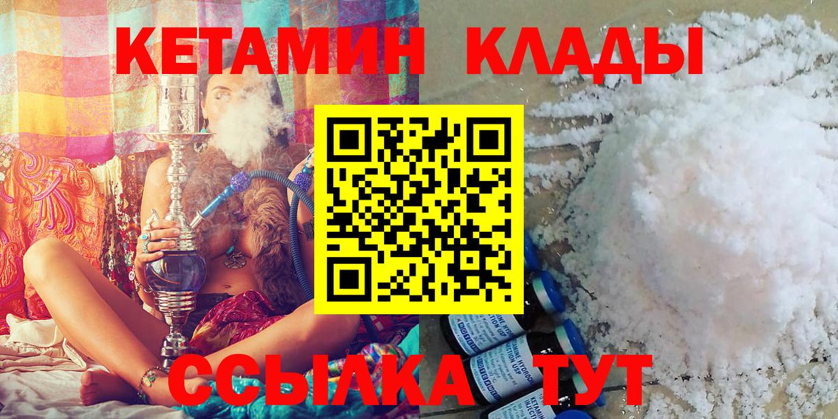 Кетамин ketamine  Вход с VPN  Великий Новгород 