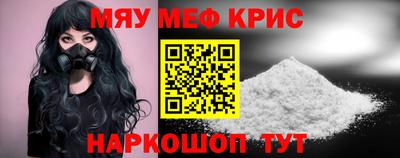 крисы Апшеронск