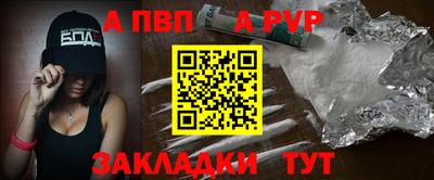 apvp Аргун
