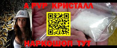apvp Аргун