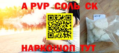крисы Апшеронск