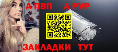 apvp Аргун
