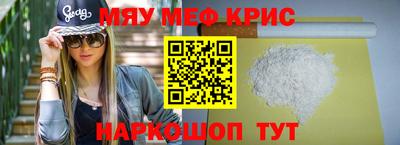 крисы Апшеронск