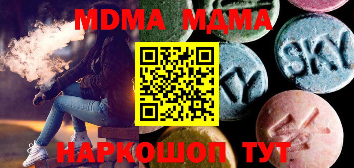 MDMA молли Великий Новгород