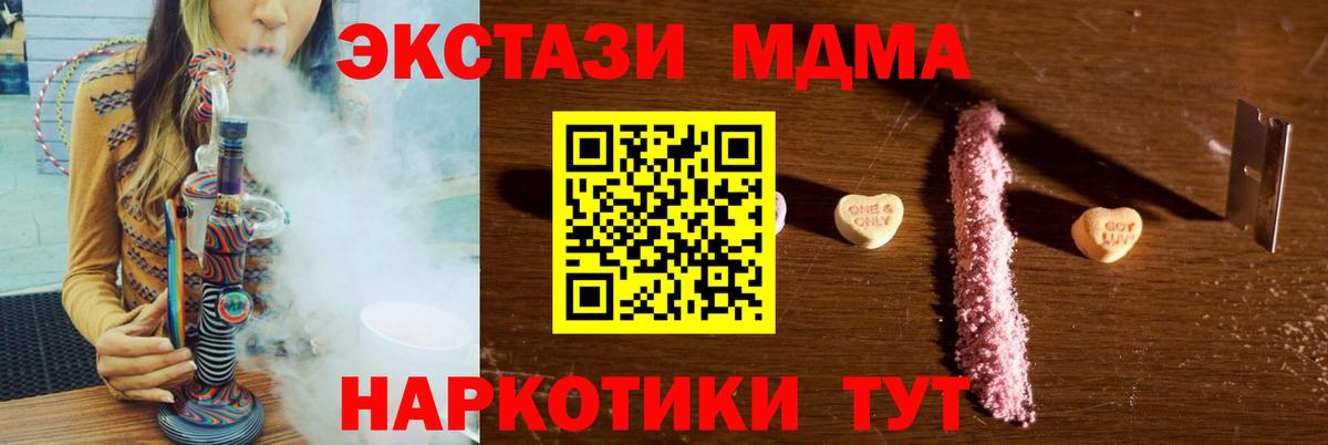 Великий Новгород  MDMA молли  Вход с VPN 