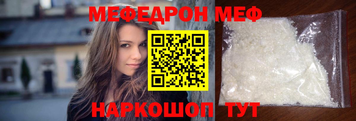 Великий Новгород  МЯУ-МЯУ 4 MMC  Меф  Вход с VPN 