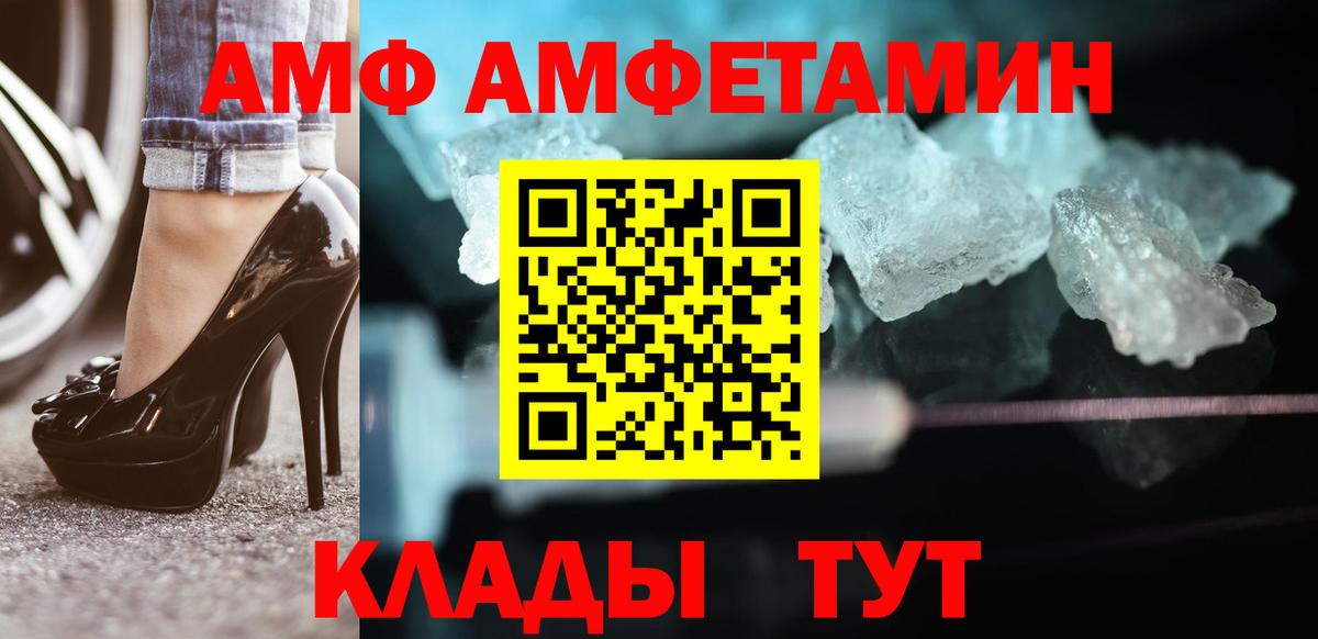 Первитин Methamphetamine  Вход с VPN  Великий Новгород  Метамфетамин  Первитин Methamphetamine 