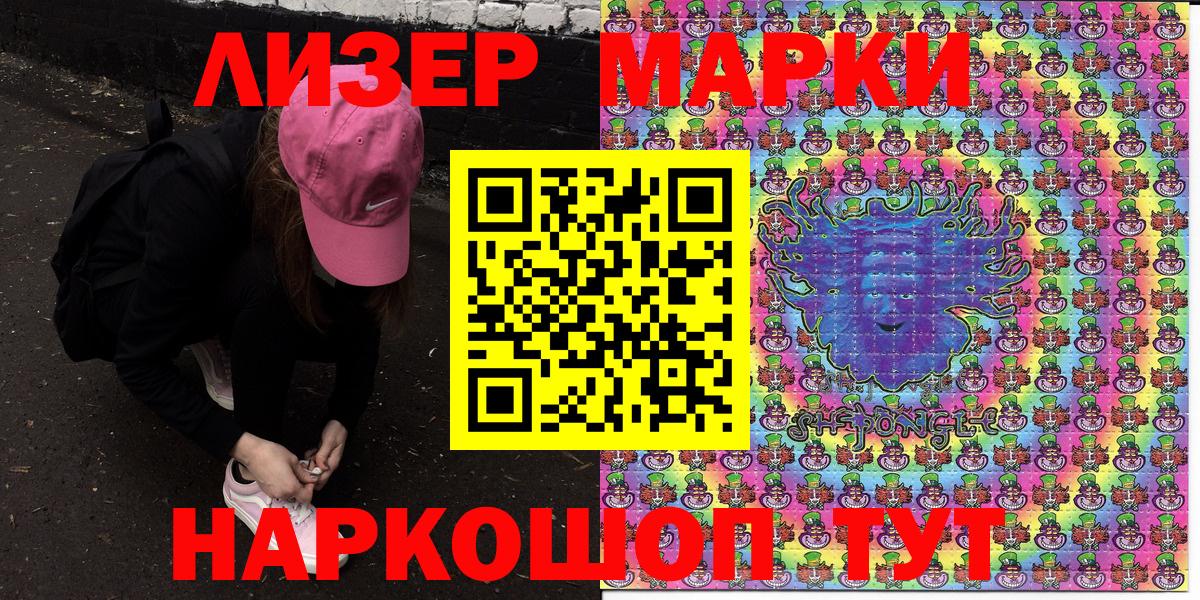 Марки N-bome 1500мкг Великий Новгород