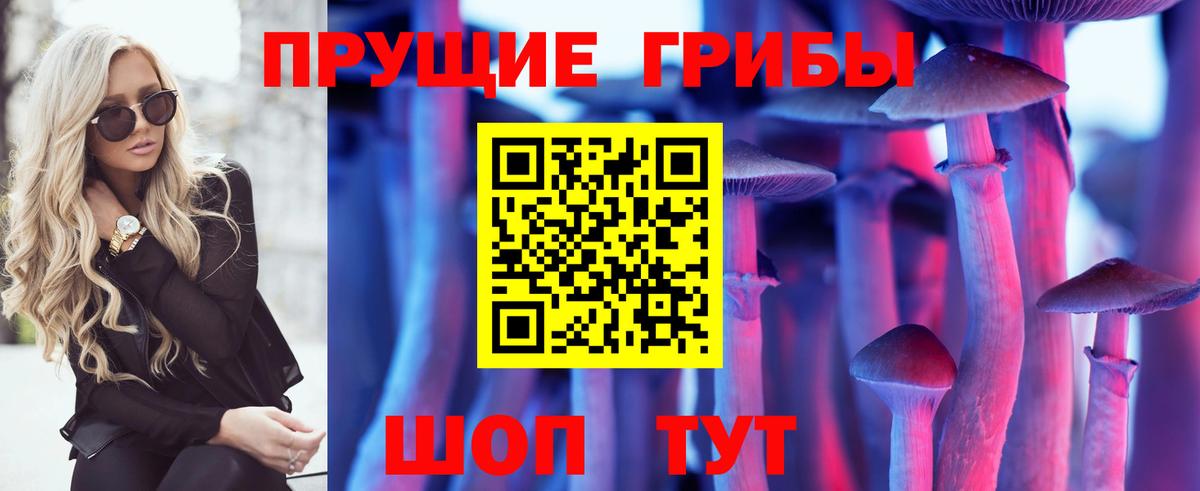 Галлюциногенные грибы прущие грибы  Галлюциногенные грибы Magic Shrooms  Великий Новгород  Вход с VPN 